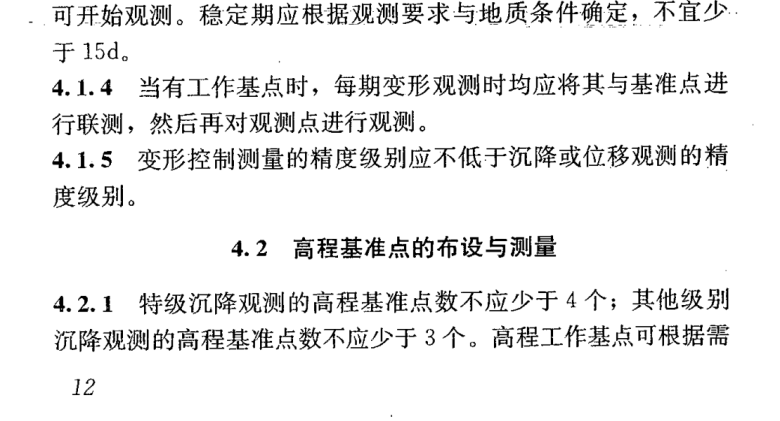 巖土工程師難度系數(shù)巖土工程師差4分  第2張