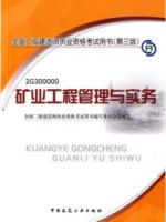 2021年二級(jí)建造師電子版教材全科目pdf下載簡(jiǎn)書,二級(jí)建造師考試用書電子版  第2張