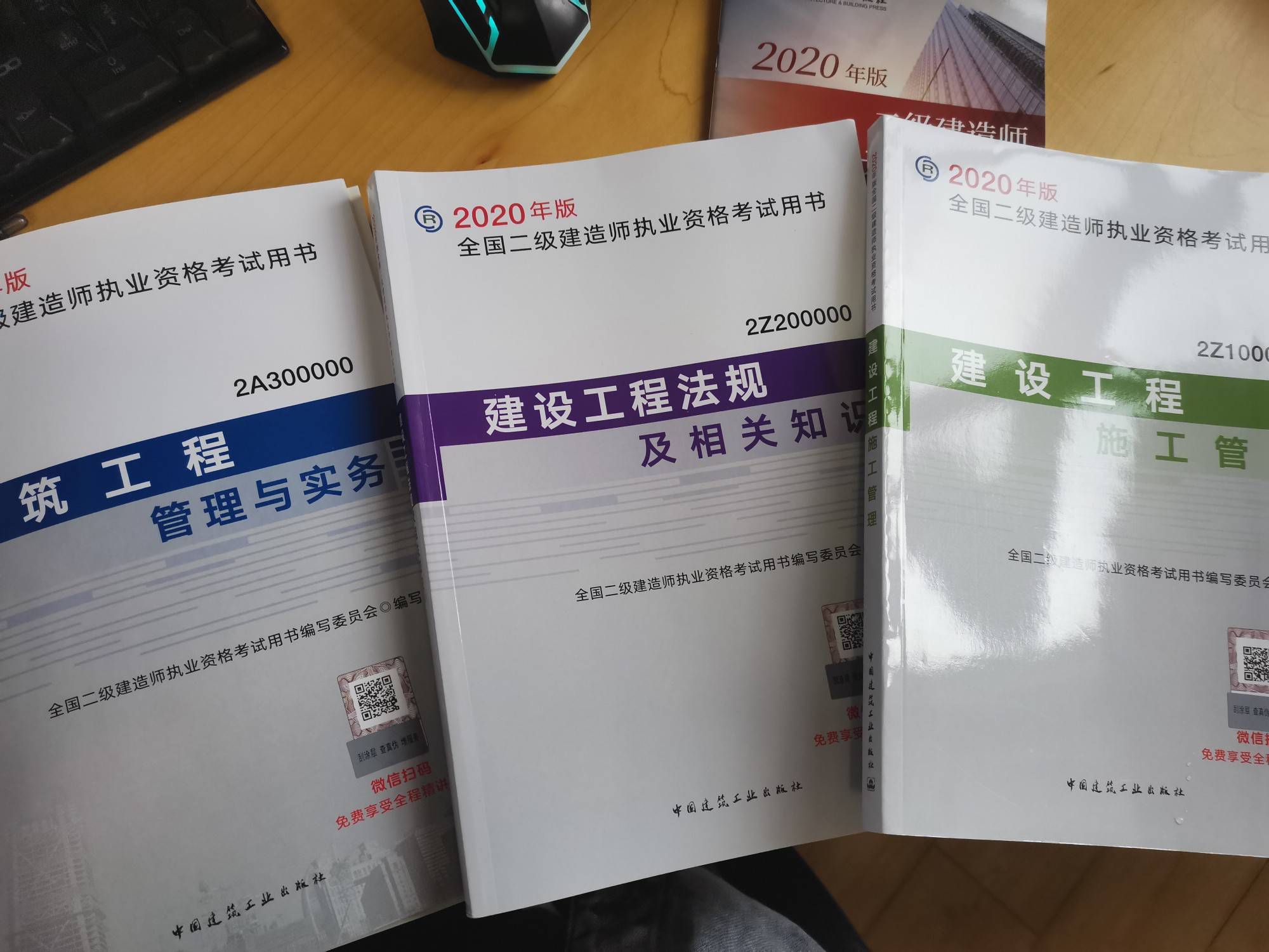 二級建造師教材電子版,二級建造師教材電子版百度網(wǎng)盤資源下載  第2張