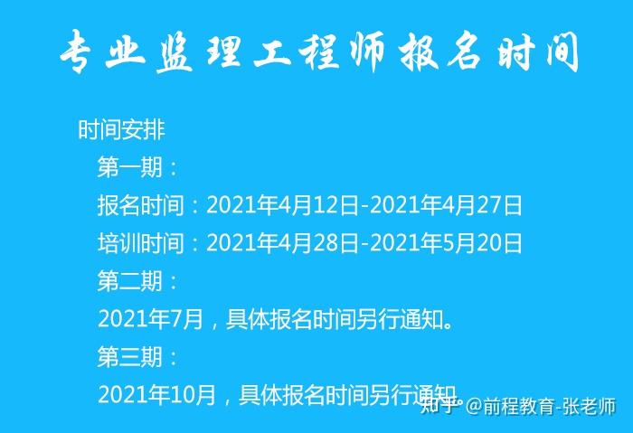 2020年河南監(jiān)理工程師報考條件河南省監(jiān)理工程師報考條件  第2張