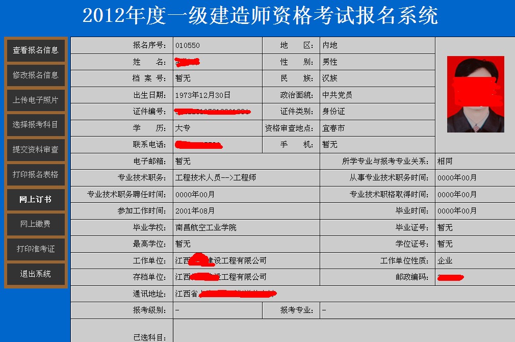 一級(jí)建造師報(bào)名單位是不是一定要建筑公司?一級(jí)建造師報(bào)考對(duì)單位有要求嗎  第1張