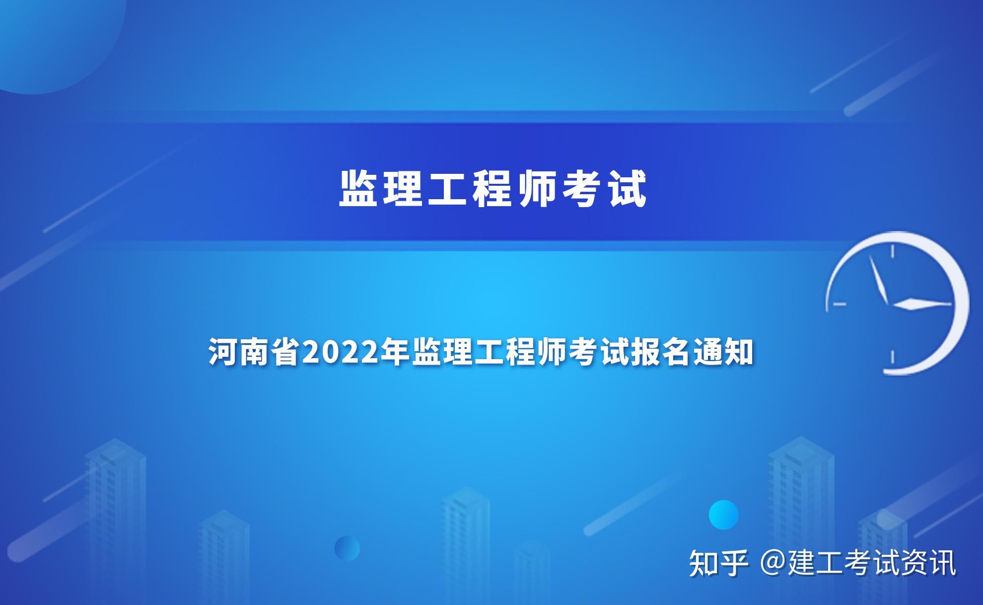 監(jiān)理工程師考試論壇2023,監(jiān)理工程師考試論壇  第2張