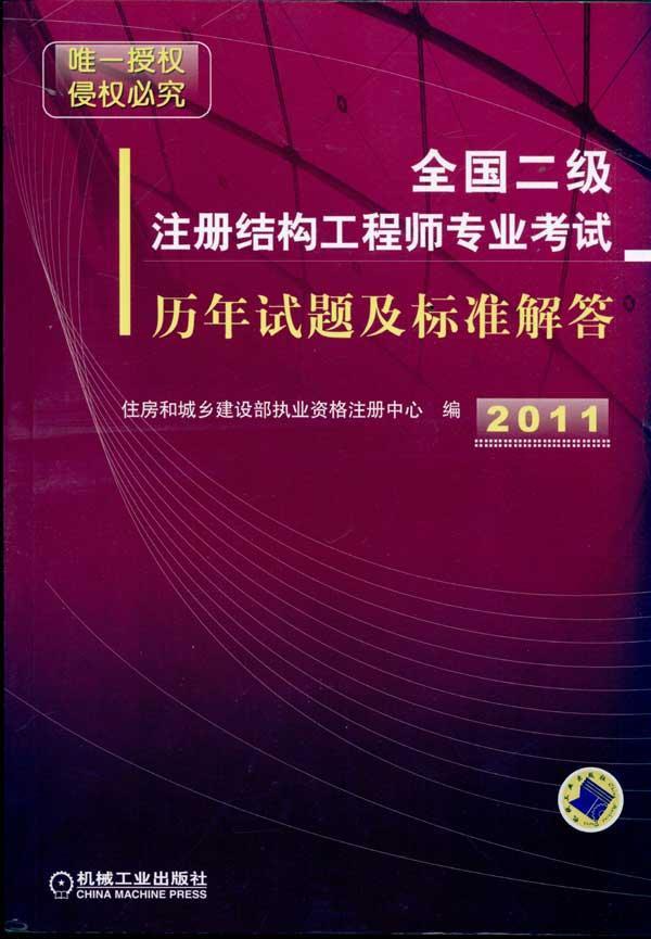 注冊(cè)結(jié)構(gòu)工程師一年能注冊(cè)幾次,注冊(cè)結(jié)構(gòu)工程師年限要求  第2張