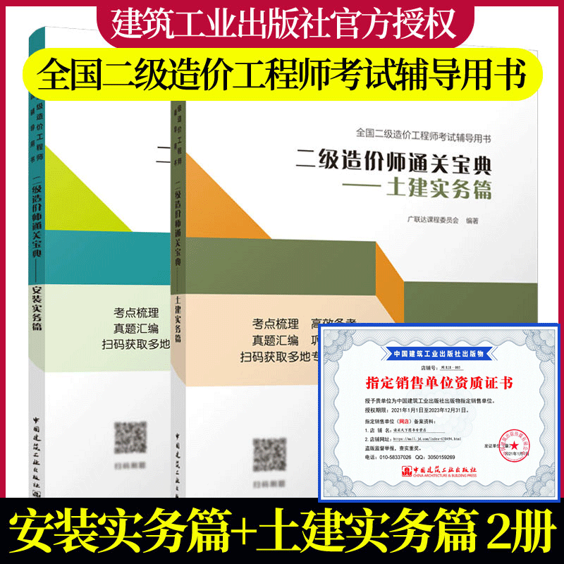 全國造價工程師考試教材,全國造價工程師執(zhí)業(yè)資格考試教材  第2張