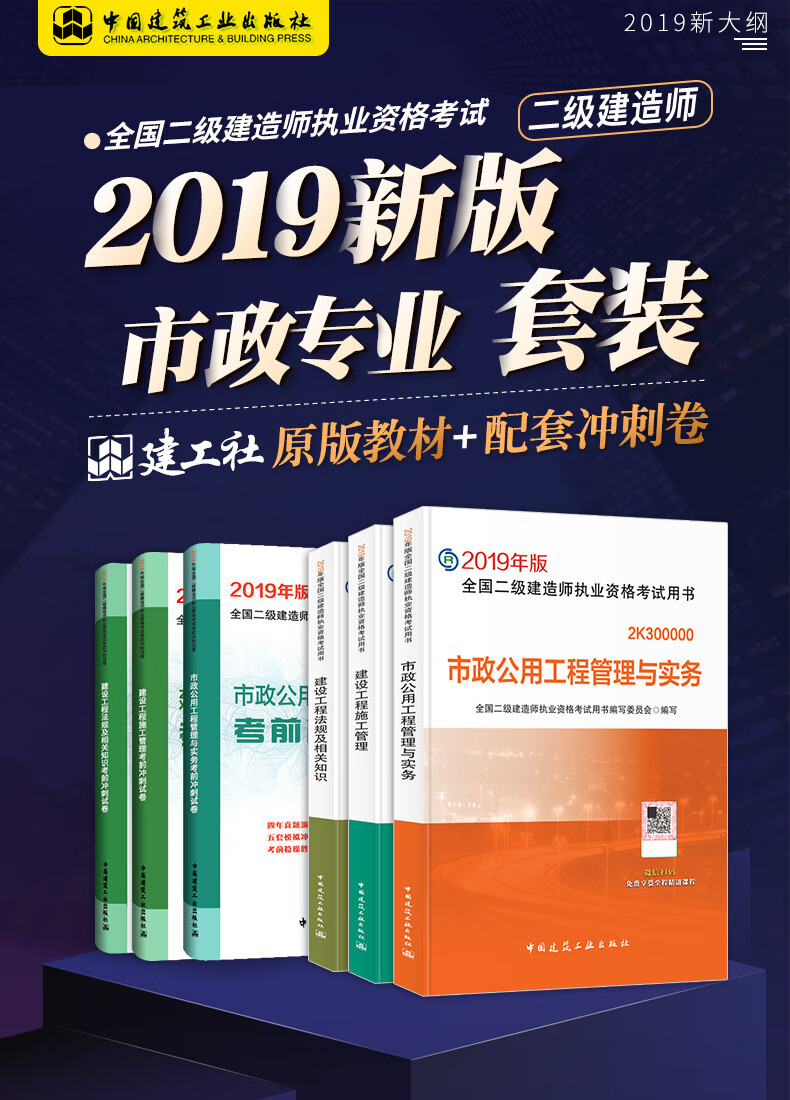 二級建造師教材哪個版本好,二級建造師教材都一樣嗎  第1張