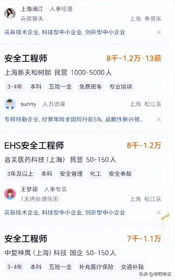 云南省注冊安全工程師云南省注冊安全工程師招聘  第1張