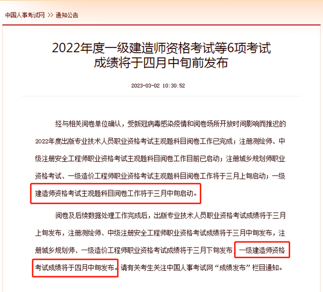 今年一級(jí)建造師考試時(shí)間推遲了嗎今年一級(jí)建造師考試時(shí)間  第2張