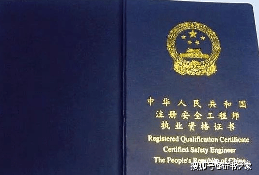 一級建造師證書有什么用一級建造師資格證書有什么用  第2張