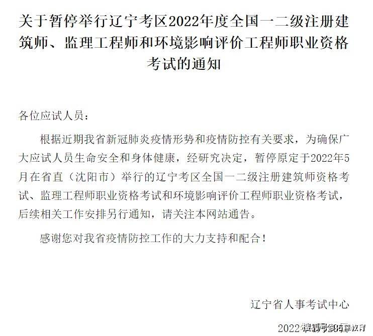 2022年監(jiān)理工程師報(bào)名公告2021年監(jiān)理工程師報(bào)名及考試時(shí)間  第1張