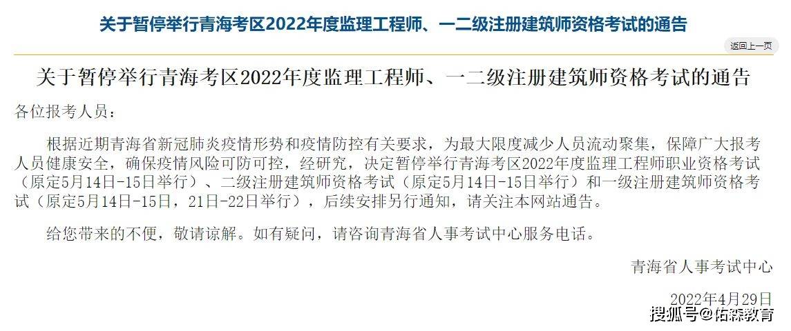 2022年監(jiān)理工程師報(bào)名公告2021年監(jiān)理工程師報(bào)名及考試時(shí)間  第2張