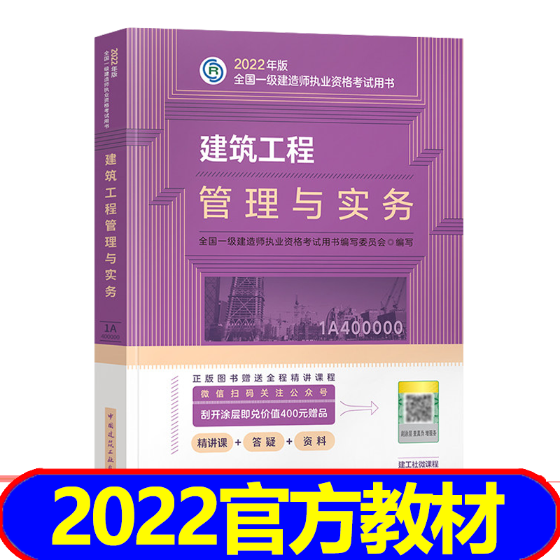 一級(jí)建造師機(jī)電實(shí)務(wù)一級(jí)建造師機(jī)電實(shí)務(wù)哪個(gè)老師講的最好  第2張