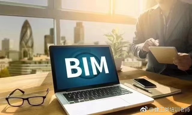 天水bim工程師培訓(xùn)班,天水bim工程師培訓(xùn)  第1張