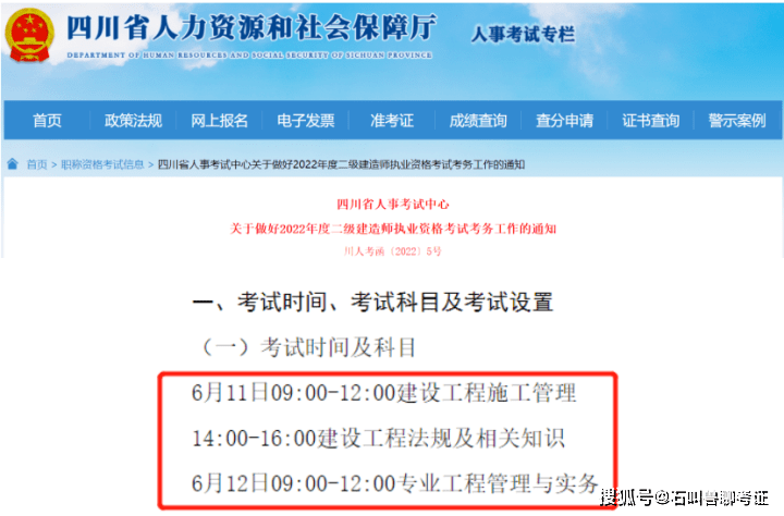 二級建造師報名及認證時間二級建造師報名及認證  第2張