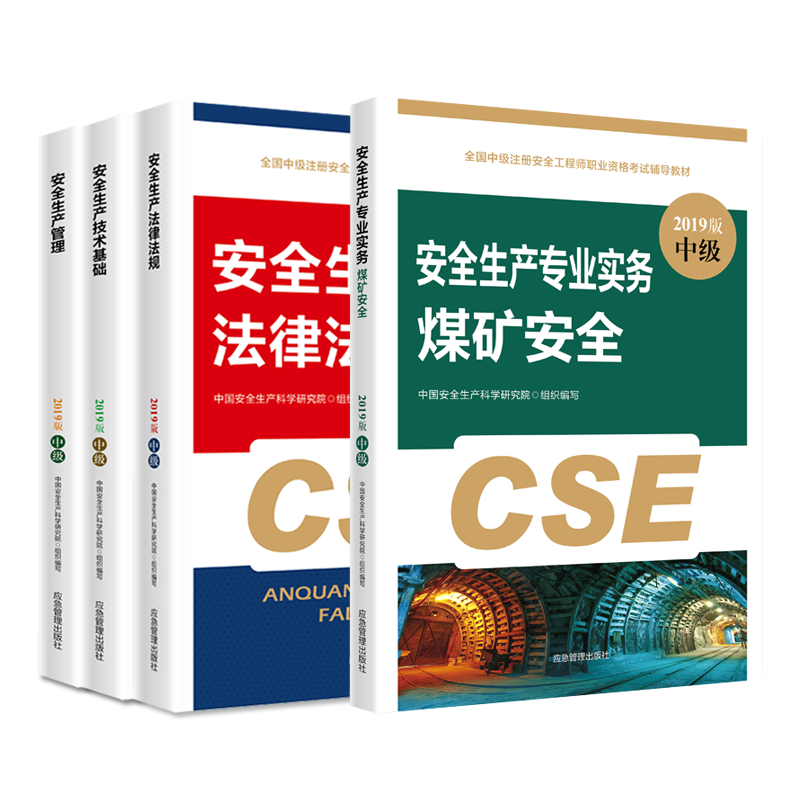 湖北注冊(cè)安全工程師湖北注冊(cè)安全工程師報(bào)考條件及科目  第1張