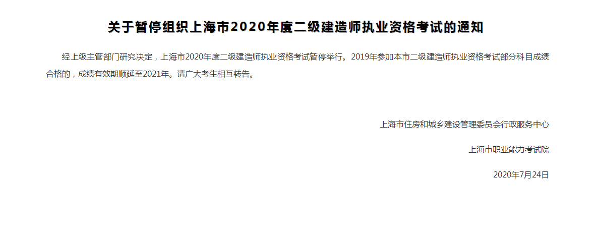 二級建造師考試科目有哪些,二級建造師考試科目有哪些貴州  第2張