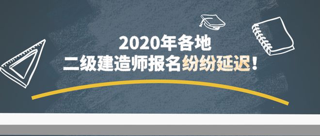 建筑二級建造師視頻二級建造師建筑工程視頻教程  第1張