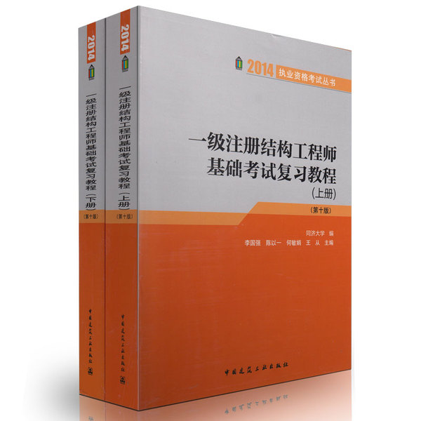 注冊(cè)結(jié)構(gòu)工程師好考嗎幾門(mén)課,注冊(cè)結(jié)構(gòu)工程師考試科目有哪些  第2張