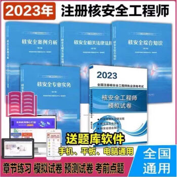 今年報(bào)考全國注冊安全工程師條件2021年注冊安全工程師報(bào)考條件及科目  第2張