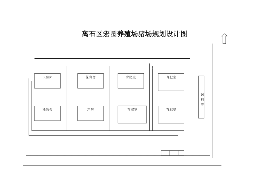 養(yǎng)殖場平面圖,養(yǎng)殖場平面圖手繪  第1張