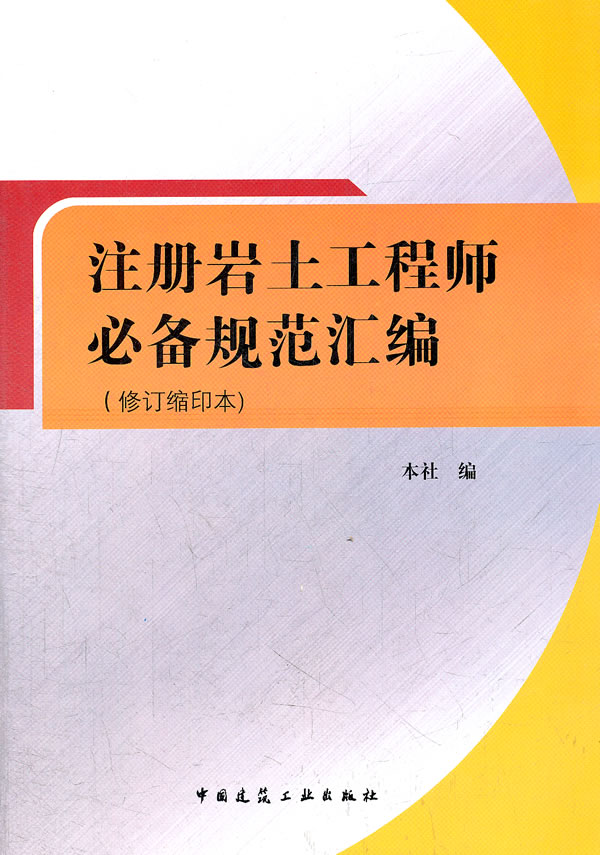 注冊巖土工程師執(zhí)業(yè)制度,注冊巖土工程師執(zhí)業(yè)制度處罰條例  第1張