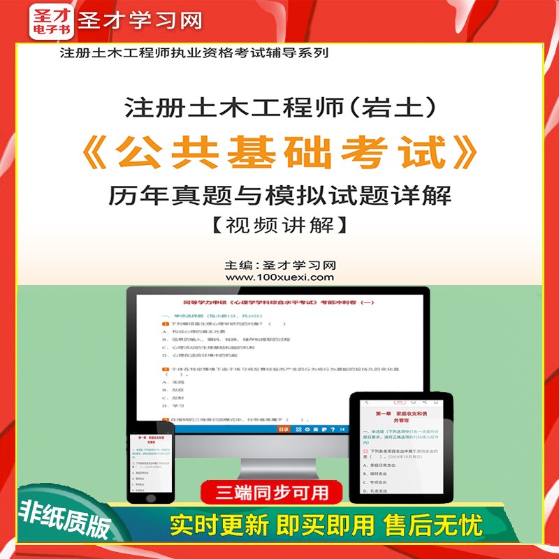 巖土工程師報考機構(gòu),巖土工程師報考機構(gòu)有哪些  第1張