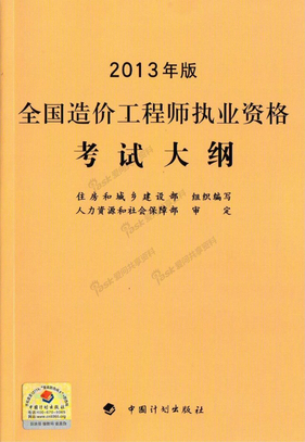 造價(jià)工程師備考寶典,造價(jià)工程師備考寶典app  第2張