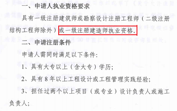 一級建造師免考科目一級建造師免考科目一覽表  第2張