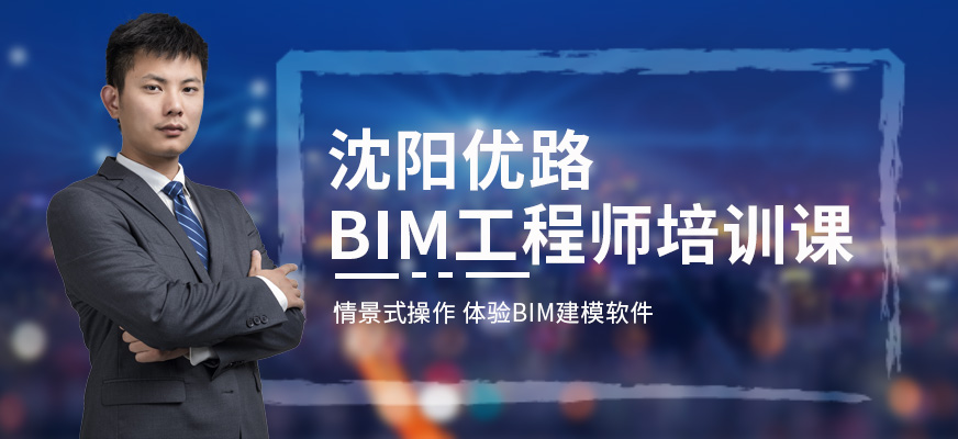 bim培訓(xùn)講師需要什么資質(zhì),bim工程師兼培訓(xùn)師  第1張