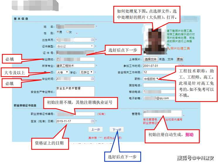 哈爾濱注冊安全工程師哈爾濱注冊安全工程師工作年限怎么算  第1張