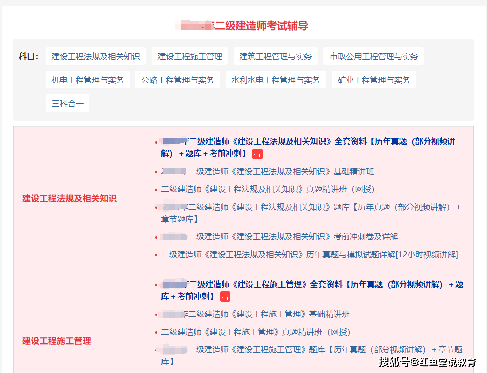 二級(jí)建造師機(jī)電報(bào)名條件,二級(jí)建造師機(jī)電報(bào)名資格條件  第1張