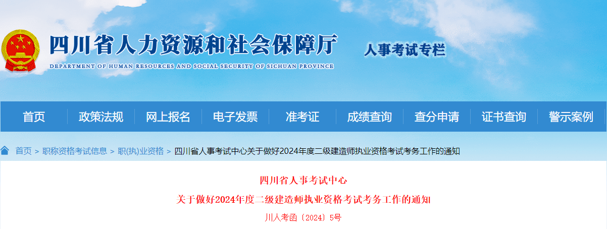 二級(jí)建造師機(jī)電報(bào)名條件,二級(jí)建造師機(jī)電報(bào)名資格條件  第2張