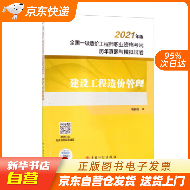 機電造價工程師崗位JD機電造價工程師崗位設(shè)置目的  第1張