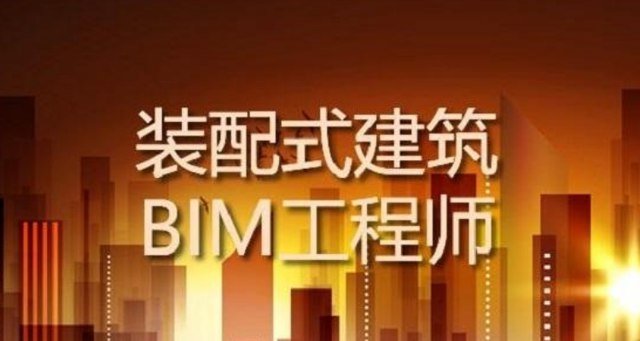 天津建筑bim工程師報(bào)考建筑bim證書考試報(bào)名條件  第1張