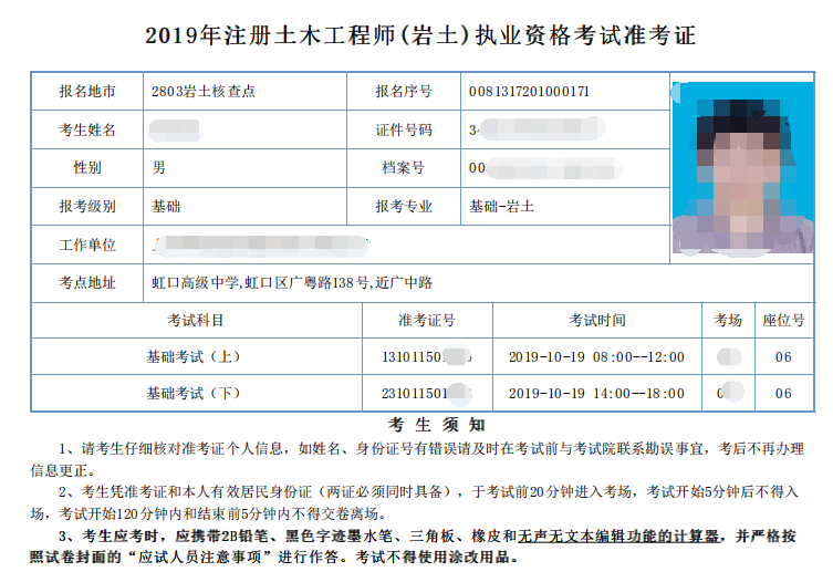 cpa和巖土工程師哪個難考cpa和巖土工程師哪個難  第2張