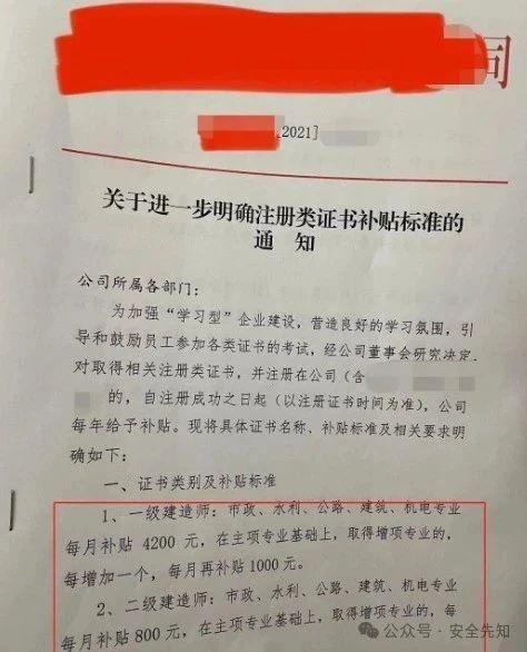 注冊安全工程師保過注冊安全工程師過了一門用不用報了?  第1張