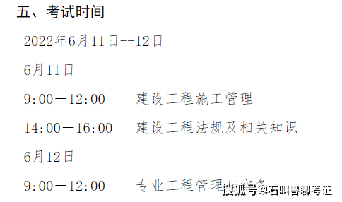 二級(jí)建造師考試論壇二級(jí)建造師考試吧論壇  第1張