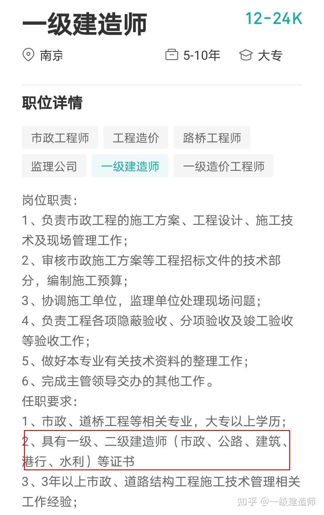 想考監(jiān)理工程師但專業(yè)不符怎么辦,想考監(jiān)理工程師但專業(yè)不符怎么辦呀  第2張