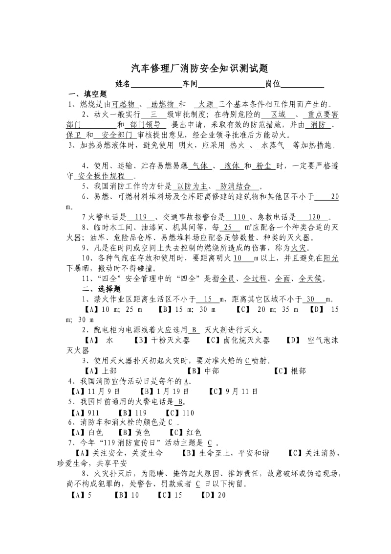 消防中級(jí)考試題庫(kù)2000題,消防工程師題庫(kù)資料2000題  第1張