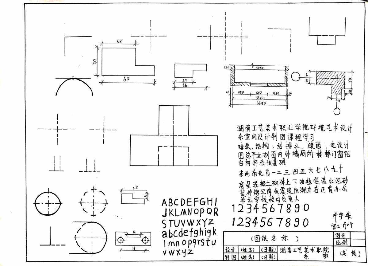 建筑制圖標(biāo)準(zhǔn),建筑制圖標(biāo)準(zhǔn)規(guī)范  第1張