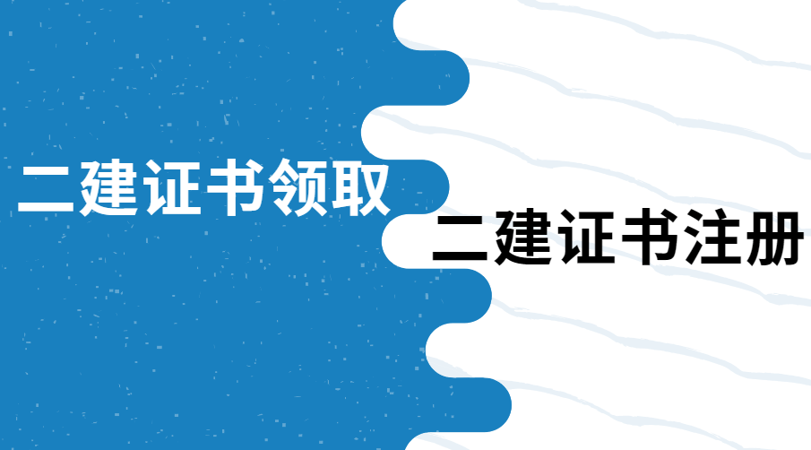 廣東二級(jí)建造師繼續(xù)教育查詢(xún)廣東二級(jí)建造師繼續(xù)教育  第2張