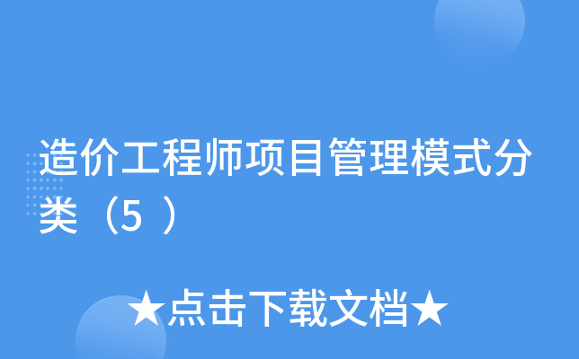 造價(jià)工程師管理哪個(gè)老師好造價(jià)工程師管理類  第2張