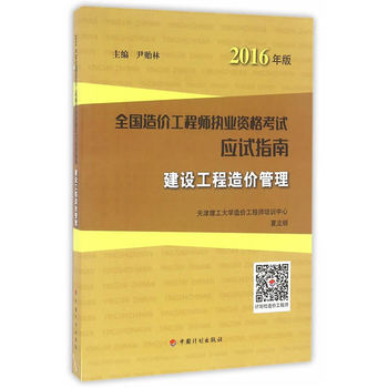 造價(jià)工程師管理哪個(gè)老師好造價(jià)工程師管理類  第1張