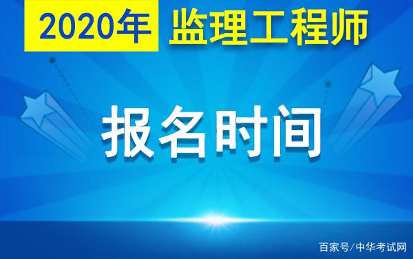 山東省監(jiān)理工程師報(bào)名網(wǎng)站,山東省監(jiān)理工程師報(bào)名  第1張