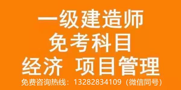 一級(jí)建造師掛靠一年一級(jí)建造師掛  第1張