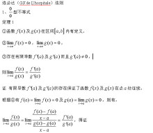 一級(jí)結(jié)構(gòu)工程師洛比達(dá)法則一級(jí)結(jié)構(gòu)工程師考試科目及時(shí)間  第1張