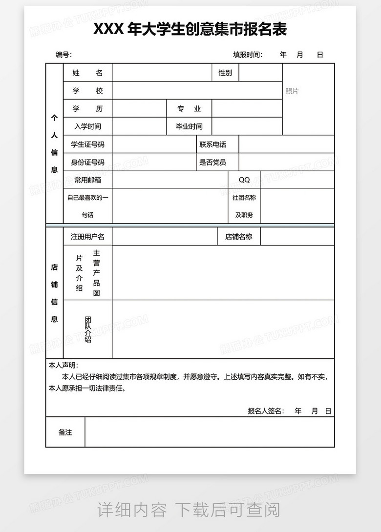 注冊監(jiān)理工程師報名表打印注冊監(jiān)理工程師報名表打印在哪里  第1張