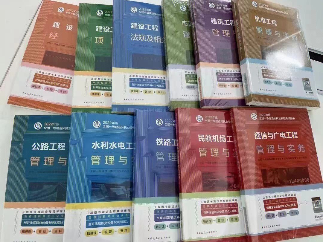 一級注冊結(jié)構(gòu)工程師備考資料一級注冊結(jié)構(gòu)工程師書籍  第2張