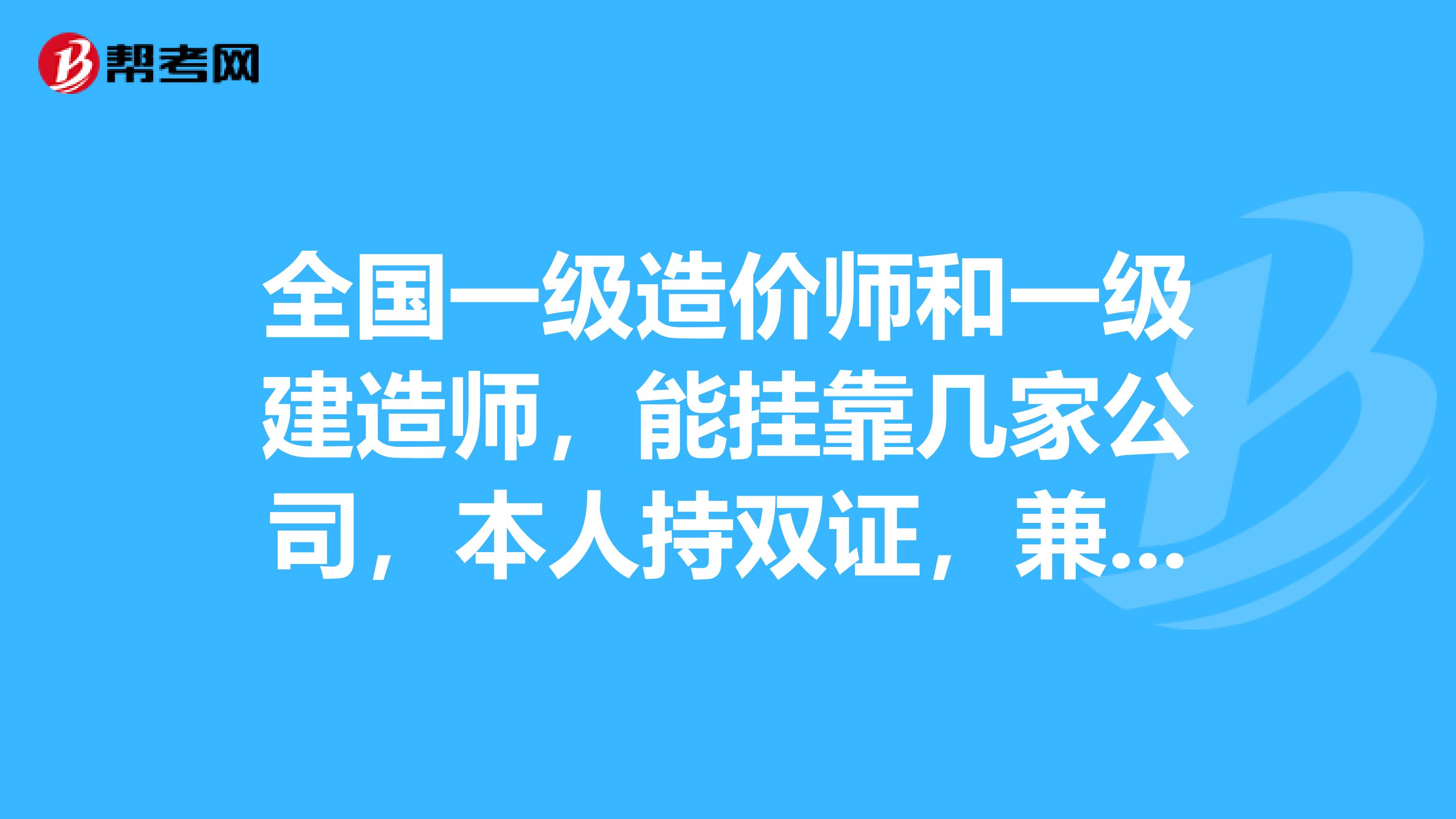 造價工程師尋掛靠的簡單介紹  第1張