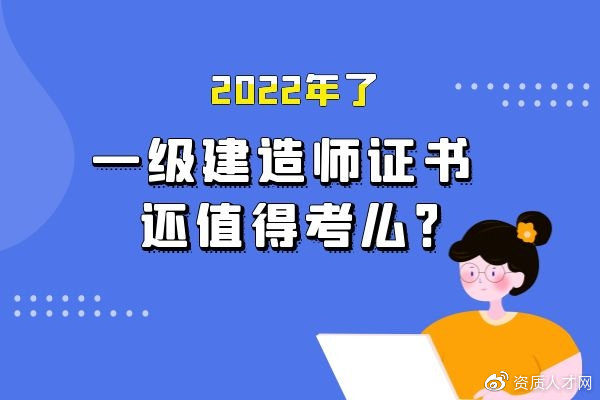 建造師一級證建造師一級證有什么用  第1張