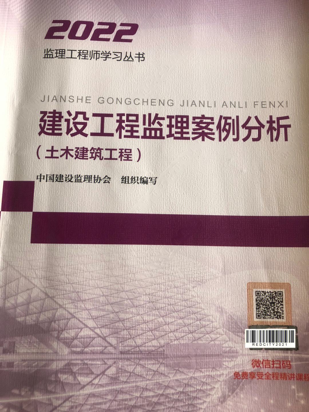 監(jiān)理工程師教材哪個比較好,監(jiān)理工程師教材哪個好  第1張